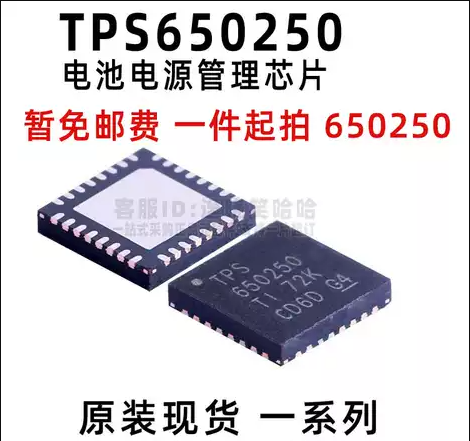TPS650250